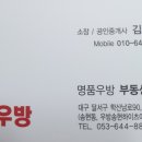 우방명품공인중개사사무소 이미지