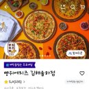 빵위에치즈김해 네이버블로그