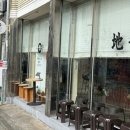 중화소바지평