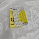 오바이오틱 비타민볼 D3K2 후기