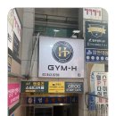 에이치짐PT