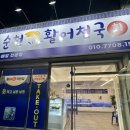 순천활어천국 이미지