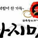 아지매숯불 이미지