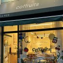 커푸르츠(coffruits) 이미지