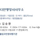 정부청사행정사사무소 이미지