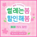 [4/19] 취미 타로(초급) | [빅테니스]동대문테니스 왕초보 테니스 입문기 1:1레슨+볼머신 테린이 후기