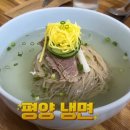 평양냉면집 이미지