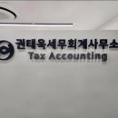 본세무회계사무소 - 강남구 논현로155길 6 | 본세무회계사무소