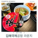 부산트래블라운지1층 | 김해국제공항 에어부산 발리 출국 스카이허브 라운지 더 라운지 앱 카드 할인