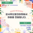 청애병 - 포천시 죽엽산로 445 | [2024년 4월] '수담식품관 가양역점', '커피몽소', '청애병' 나눔 후기