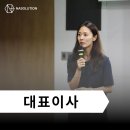 경기도시장상권진흥원 노동조합 | 앤에이솔루션(주) 대표이사 김도희 소개