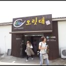 오릿대주원산오리요리전문점 이미지