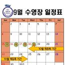 지씨아이 이노스베이수영장 이미지