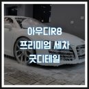 삼거리손세차 이미지