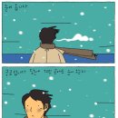 광수생각 이미지