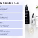 기초 루틴만 바꿨는데 트러블 멈췄다는 후기