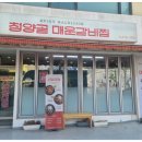 바른갈비 이미지