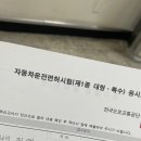삼일자동차운전전문학원 이미지