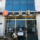 리:피움미술관 이미지