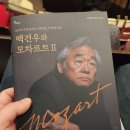(공연) 피아니스트 백건우 리사이틀 이미지