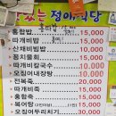 정애횟집 이미지