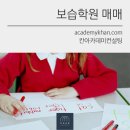 칸영어교습소