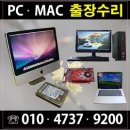 애플맥컴퓨터수리 이미지