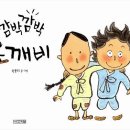 여름엔 즐거운 책놀이 이미지