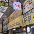 자미식빵