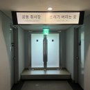 태오당구장 | 소노벨 청송 2박3일 후기 _ 스위트 클린룸, 플레이존, 편의점, 솔샘온천
