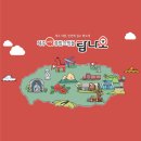 오름렌트카㈜ | [탐나오서포터즈] 제주는 탐나오, 지친 일상 속에 힘이 되다. 제주여행 탐나오