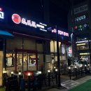 태향원 - 원주시 봉바위길 52 | 태향원