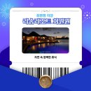 리솜리조트 회원권 가족여행 20년 보장, 투자수익까지 잡는 현명한 선택