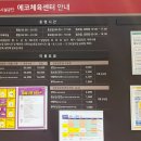 송천동주민센터 화장실 | 전주 수영 - 전주 송천동 실내수영장, 에코체육센터 수영장 (자유 수영)