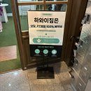 마이딩고 | 안산 고잔동PT 하와이짐 안산고잔점 필라테스 수업, 센터 이용 후기
