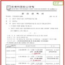 천일엔지니어링(주) 이미지