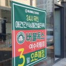 착한탕후루여수 이미지