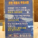 [청도] 세 모녀 청도용암온천 나들이 후기_바데풀_노천탕_이용요금_주차_망향비빔국수