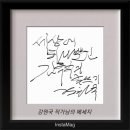 다산(아) 경로당 | 남양주시 THE 남양주 시민리포터 워크숍 작가 강원국 김재욱 강의
