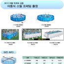 싸이트 정비 및 대형풀장 등 시설설치 안내 이미지