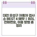 오토월드자동차공업사 이미지