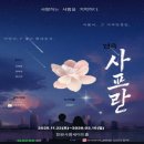 방학1리 다목적회관 | [공연정보] 2026년 1월 창원 공연 전시 총정리 : 창원·마산·진해 뮤지컬 일정 및 신년음악회 가이드