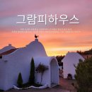 그람피하우스 이미지