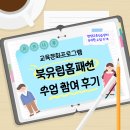 홈패션(오전) | [교육문화프로그램 &#39;북유럽홈패션&#39; 수업 참여 후기]
