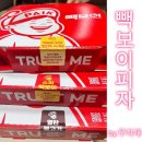 백종원의 빽보이피자 추천메뉴 / 쿠팡이츠 주문