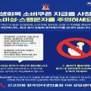 소비쿠폰 문자에 URL 주소 클릭하지 마세요…스미싱 주의보 이미지