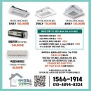 고일 | 고덕동 고일 어린이집 YANMAR 천장형 시스템 에어컨 청소 세척