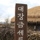 낙안풍경 이미지