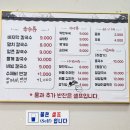 이모네바지락칼국수 - 부평구 열우물로49번길 48 | 이모네바지락칼국수
