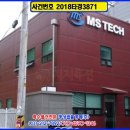 (주)엠에스테크 이미지